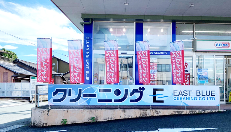 ぎゅーとら長月店