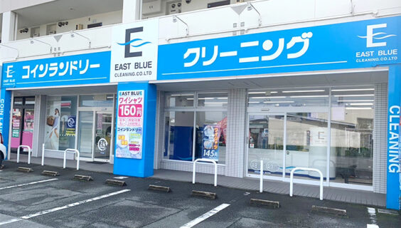 御薗店