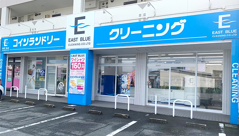 御薗町