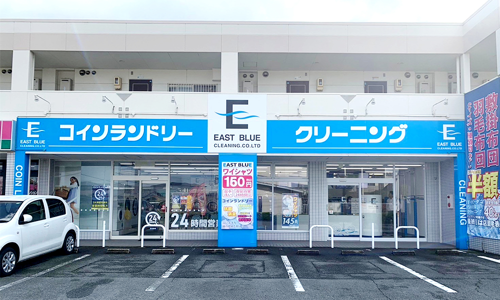 御薗店