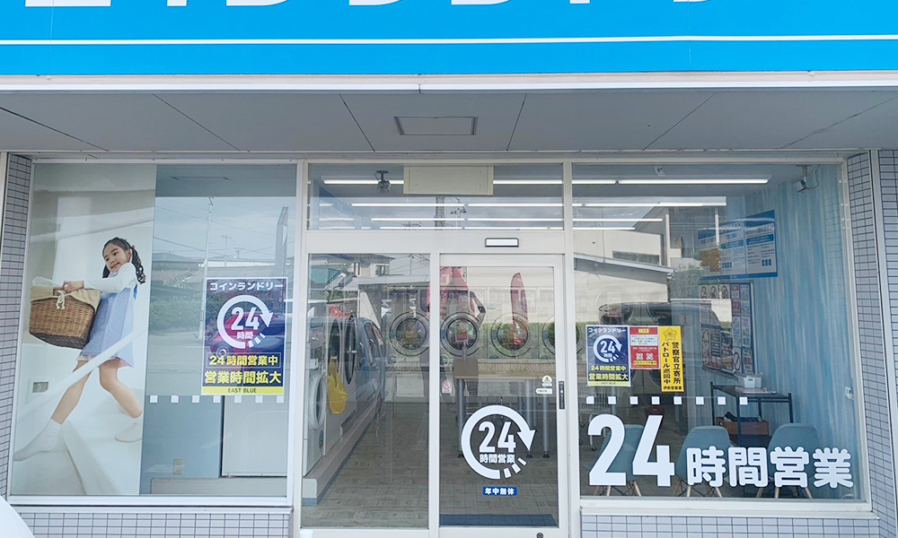 御薗店