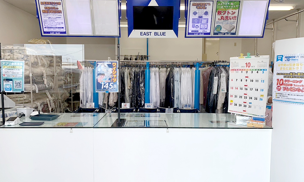 御薗店
