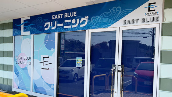 ぎゅーとら志摩店