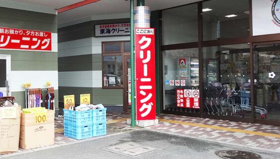 ぎゅーとら鵜方店
